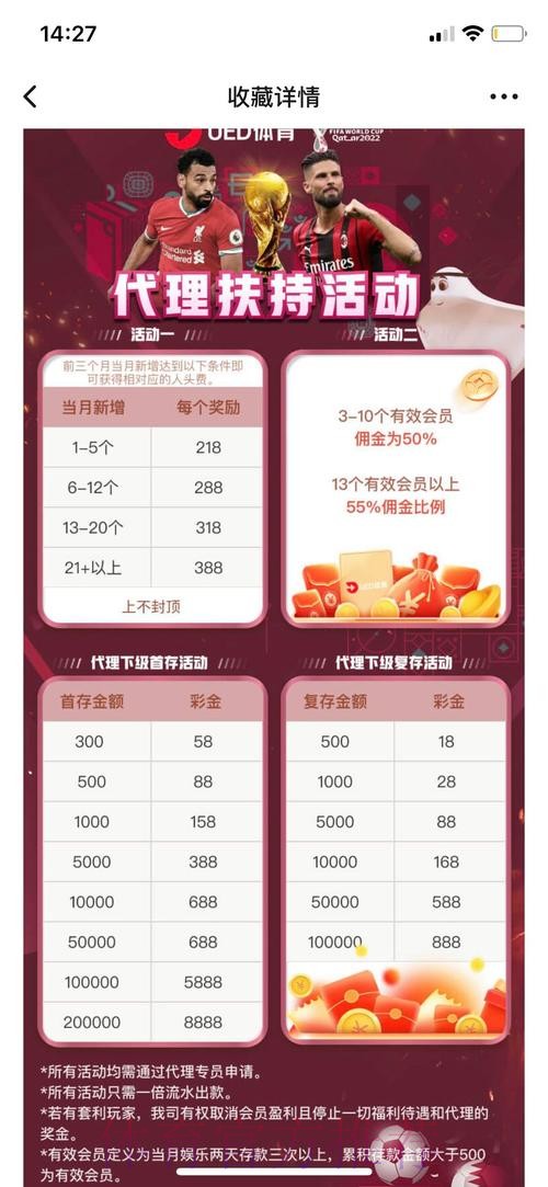 世界杯手机端投注平台精选