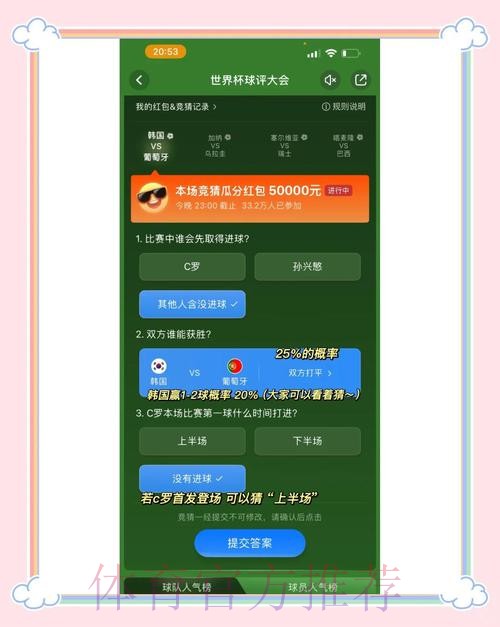 世界杯竞猜平台推荐全景解读 世界杯竞猜平台推荐全景解读