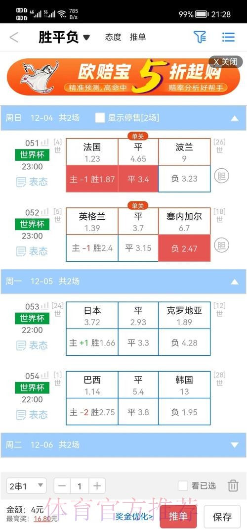 2026年世界杯盘口开户全攻略 2026年世界杯盘口开户全攻略