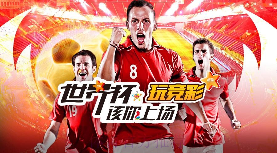 权威稳定的世界杯投注官方平台 权威稳定的世界杯投注官方平台