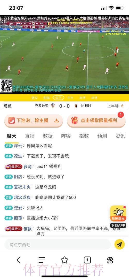 世界杯投注全站APP免费下载安装 世界杯投注全站APP免费下载安装