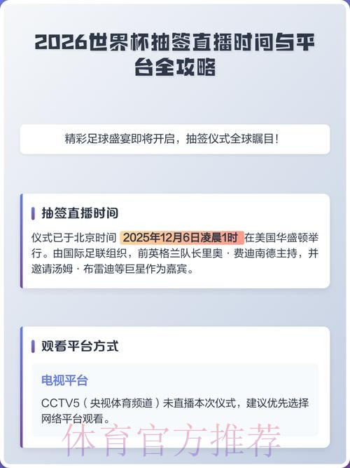 世界杯直播全攻略:实用技巧与深度解读 世界杯直播全攻略:实用技巧与深度解读