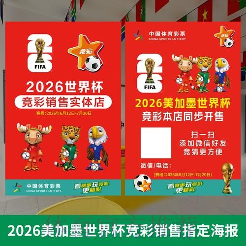 2026年世界杯投注软件评测与使用指南 2026年世界杯投注软件评测与使用指南
