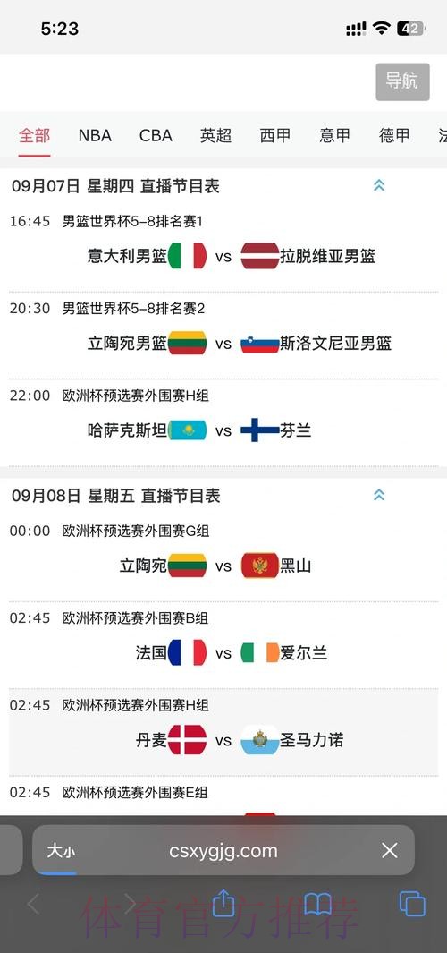 2026年世界杯手机端直播观看指南