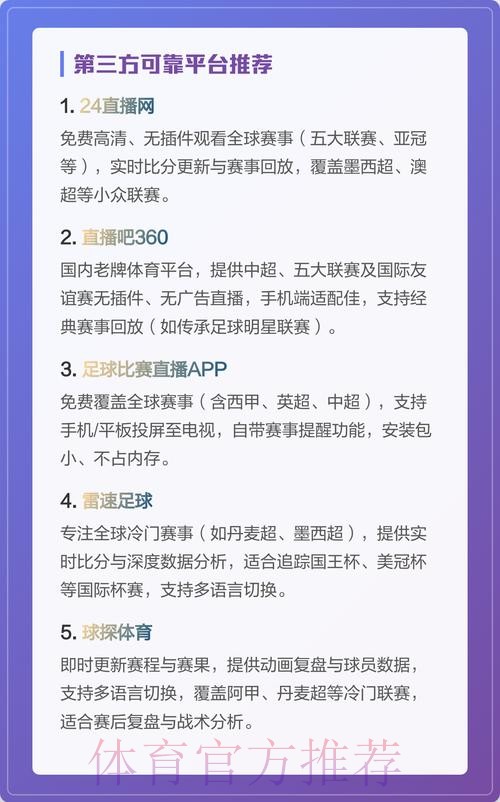 世界杯正规平台精选推荐 世界杯正规平台精选推荐