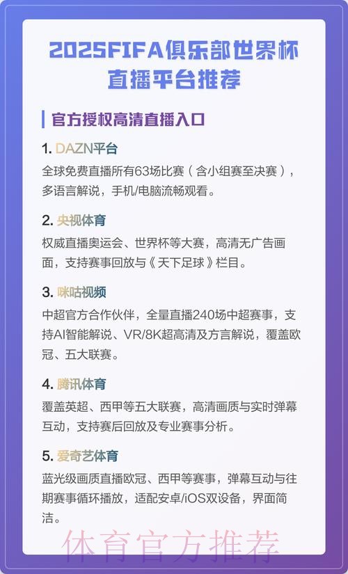 世界杯正规平台精选推荐 世界杯正规平台精选推荐