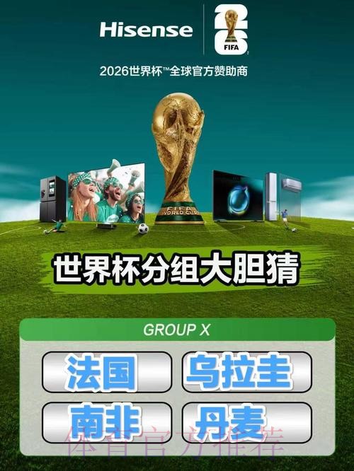 世界杯正规平台精选推荐 世界杯正规平台精选推荐