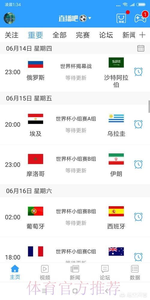 优质世界杯直播入口精选 优质世界杯直播入口精选