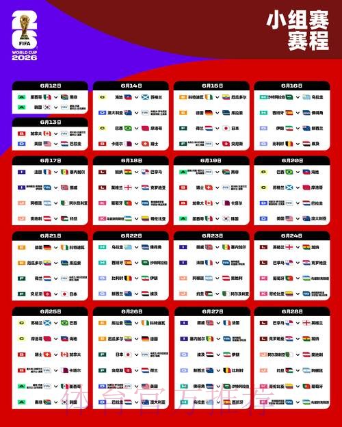 2026年世界杯在线娱乐平台精选指南